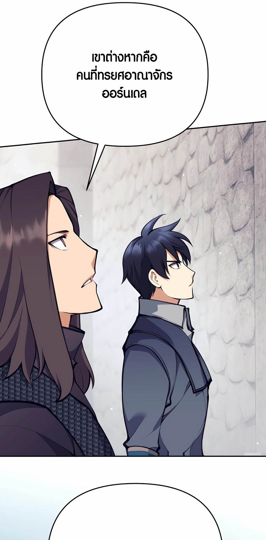 Trash of A Dark Fantasy ผมกลายเป็นตัวละครในเกมแนวดาร์กแฟนตาซี ตอนที่ 29 page 90