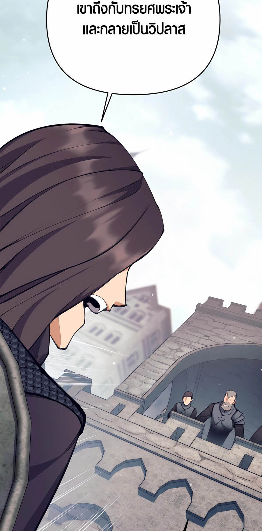 Trash of A Dark Fantasy ผมกลายเป็นตัวละครในเกมแนวดาร์กแฟนตาซี ตอนที่ 29 page 91