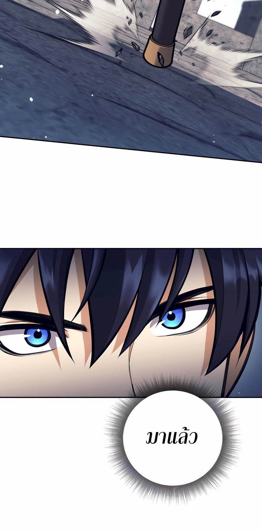 Trash of A Dark Fantasy ผมกลายเป็นตัวละครในเกมแนวดาร์กแฟนตาซี ตอนที่ 29 page 95