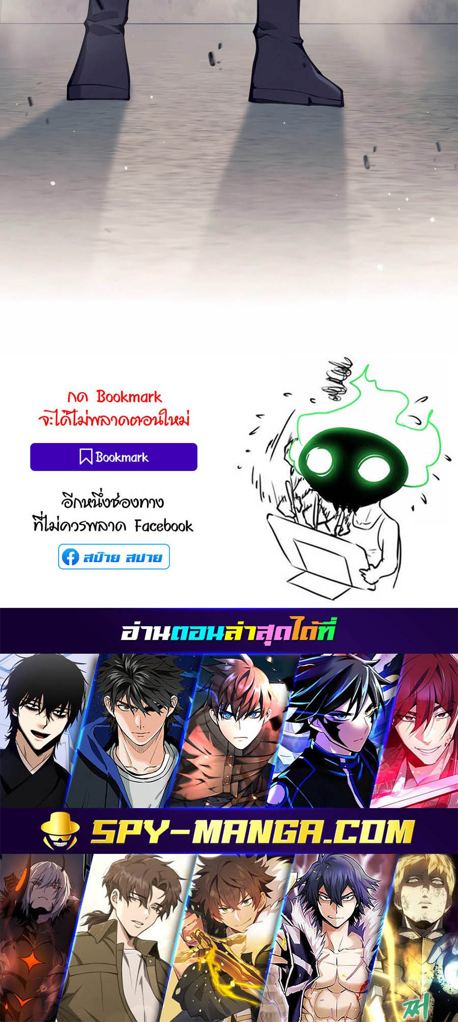 Trash of A Dark Fantasy ผมกลายเป็นตัวละครในเกมแนวดาร์กแฟนตาซี ตอนที่ 29 page 99