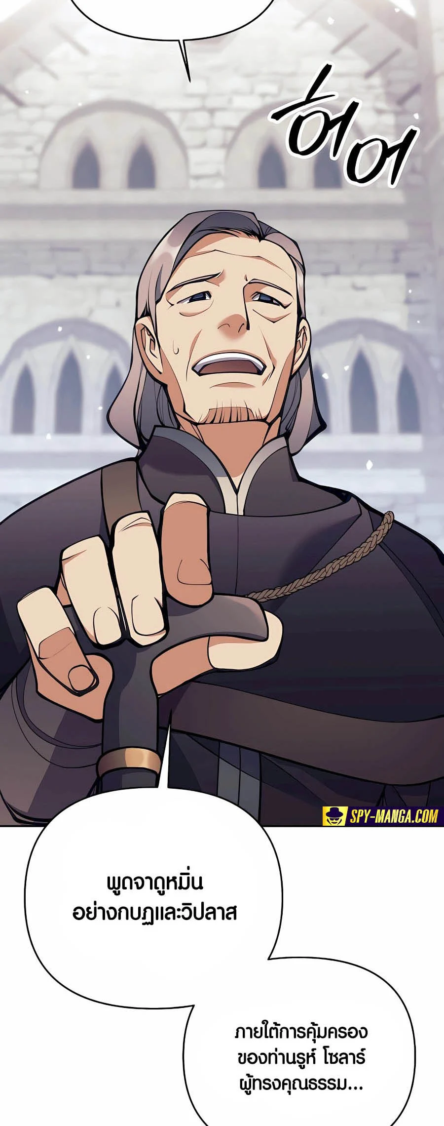 Trash of A Dark Fantasy ผมกลายเป็นตัวละครในเกมแนวดาร์กแฟนตาซี ตอนที่ 30 page 2