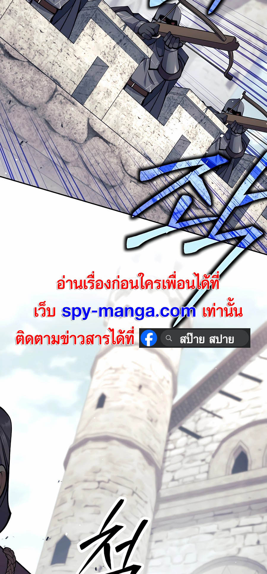 Trash of A Dark Fantasy ผมกลายเป็นตัวละครในเกมแนวดาร์กแฟนตาซี ตอนที่ 30 page 5