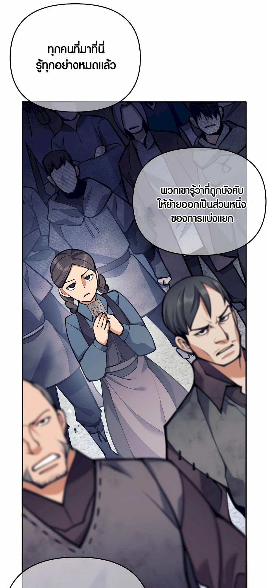 Trash of A Dark Fantasy ผมกลายเป็นตัวละครในเกมแนวดาร์กแฟนตาซี ตอนที่ 30 page 8