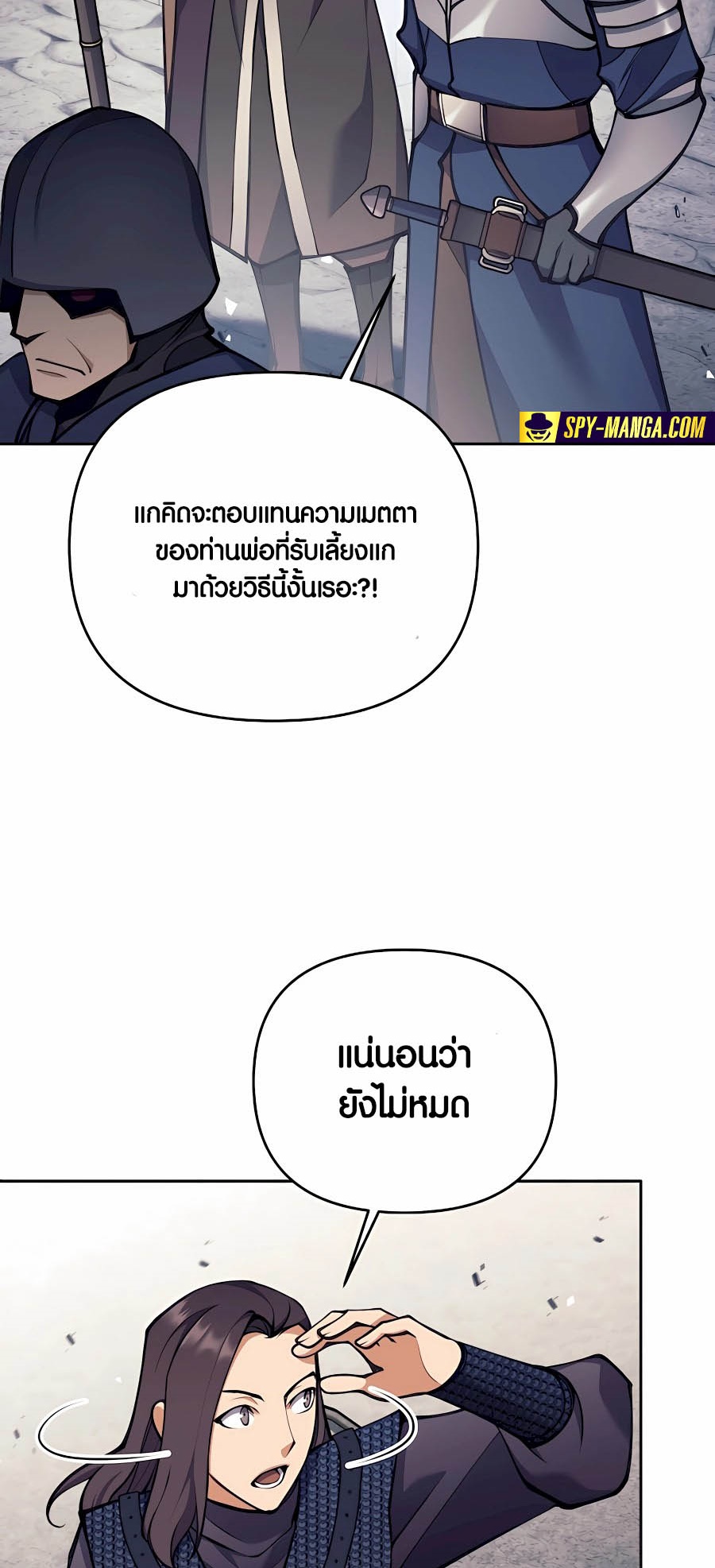 Trash of A Dark Fantasy ผมกลายเป็นตัวละครในเกมแนวดาร์กแฟนตาซี ตอนที่ 30 page 11