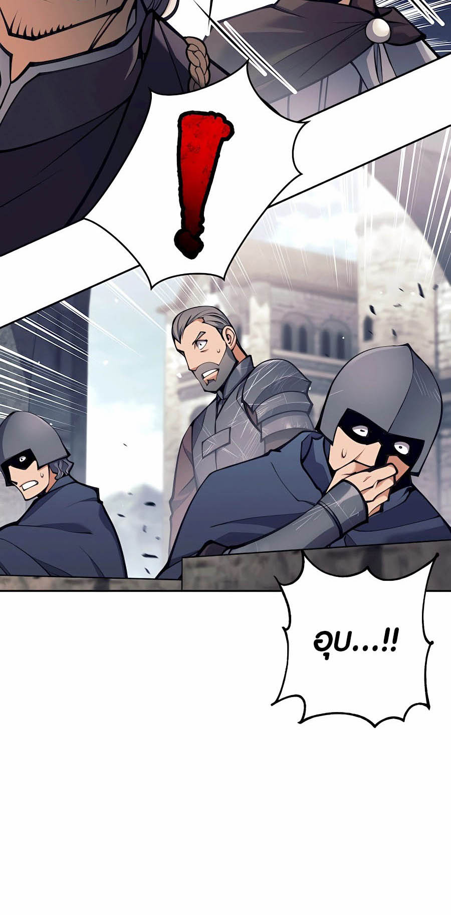 Trash of A Dark Fantasy ผมกลายเป็นตัวละครในเกมแนวดาร์กแฟนตาซี ตอนที่ 30 page 19