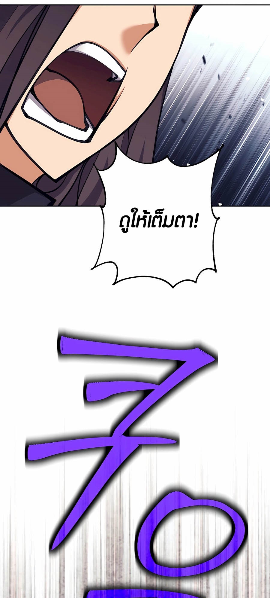 Trash of A Dark Fantasy ผมกลายเป็นตัวละครในเกมแนวดาร์กแฟนตาซี ตอนที่ 30 page 20