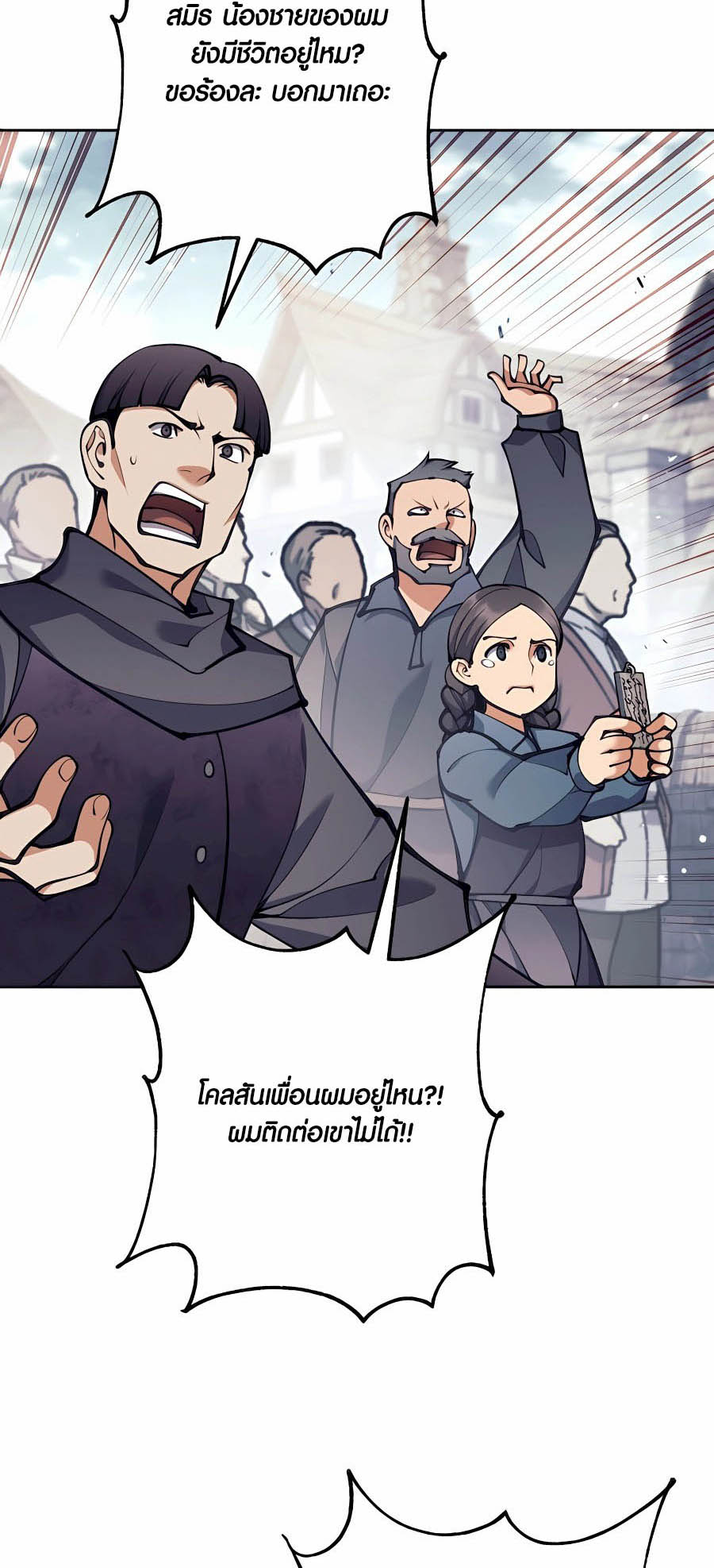 Trash of A Dark Fantasy ผมกลายเป็นตัวละครในเกมแนวดาร์กแฟนตาซี ตอนที่ 30 page 29