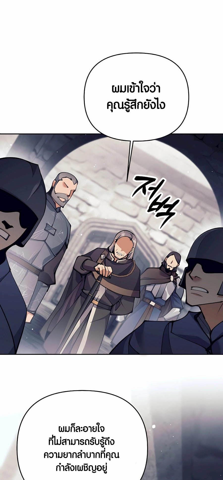 Trash of A Dark Fantasy ผมกลายเป็นตัวละครในเกมแนวดาร์กแฟนตาซี ตอนที่ 30 page 32