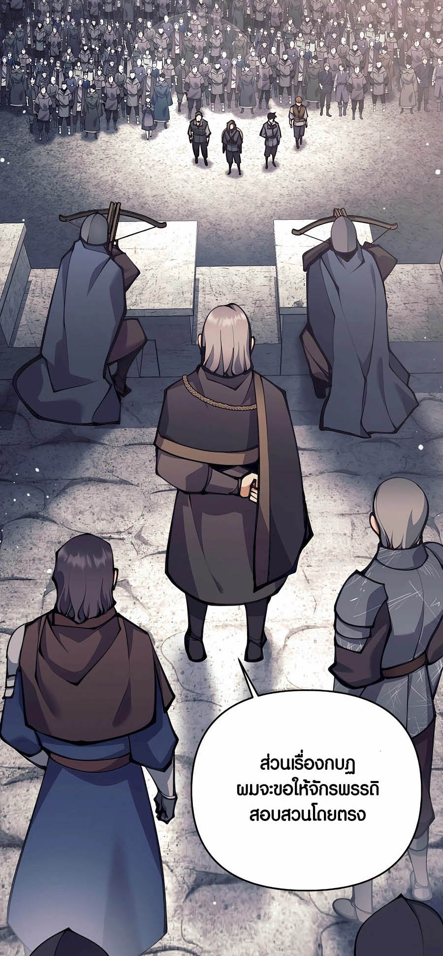 Trash of A Dark Fantasy ผมกลายเป็นตัวละครในเกมแนวดาร์กแฟนตาซี ตอนที่ 30 page 34