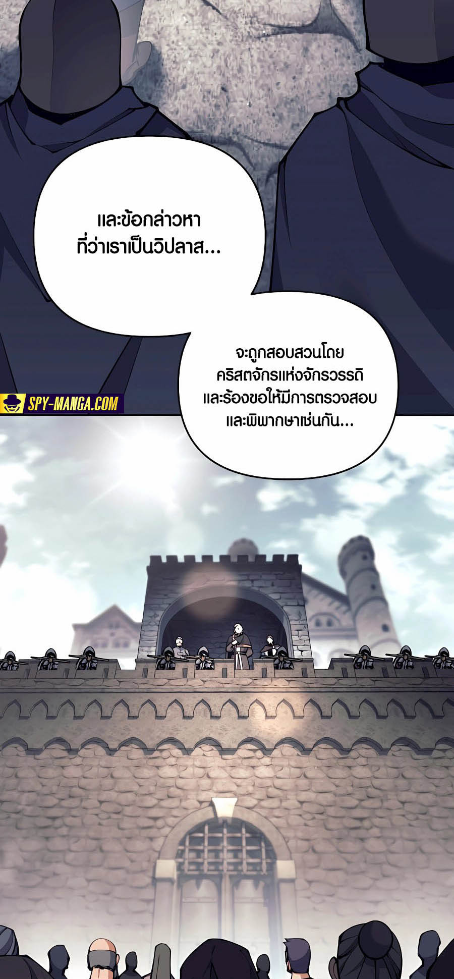 Trash of A Dark Fantasy ผมกลายเป็นตัวละครในเกมแนวดาร์กแฟนตาซี ตอนที่ 30 page 35