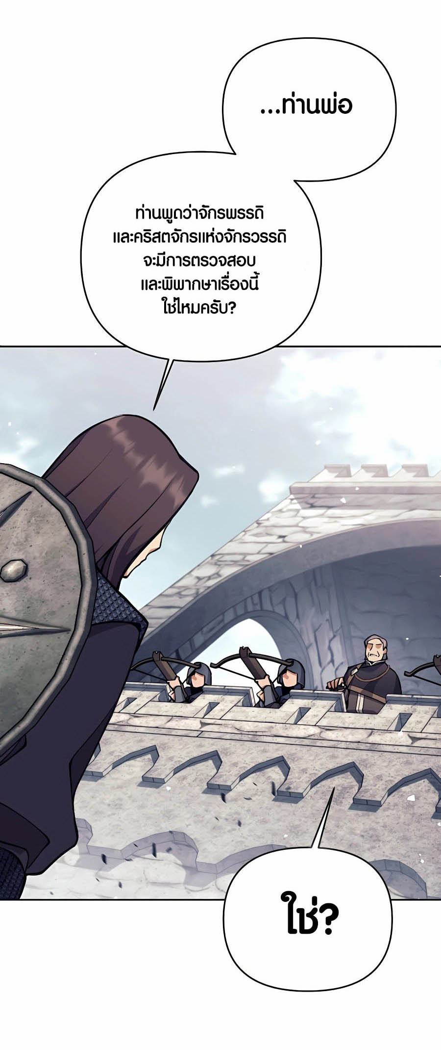 Trash of A Dark Fantasy ผมกลายเป็นตัวละครในเกมแนวดาร์กแฟนตาซี ตอนที่ 30 page 44