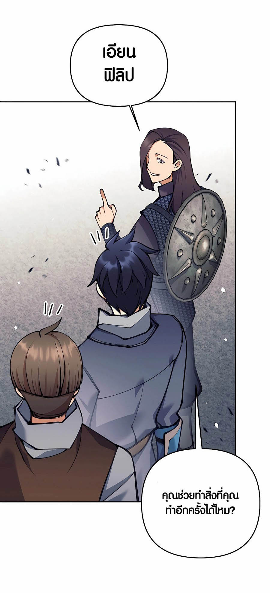 Trash of A Dark Fantasy ผมกลายเป็นตัวละครในเกมแนวดาร์กแฟนตาซี ตอนที่ 30 page 46