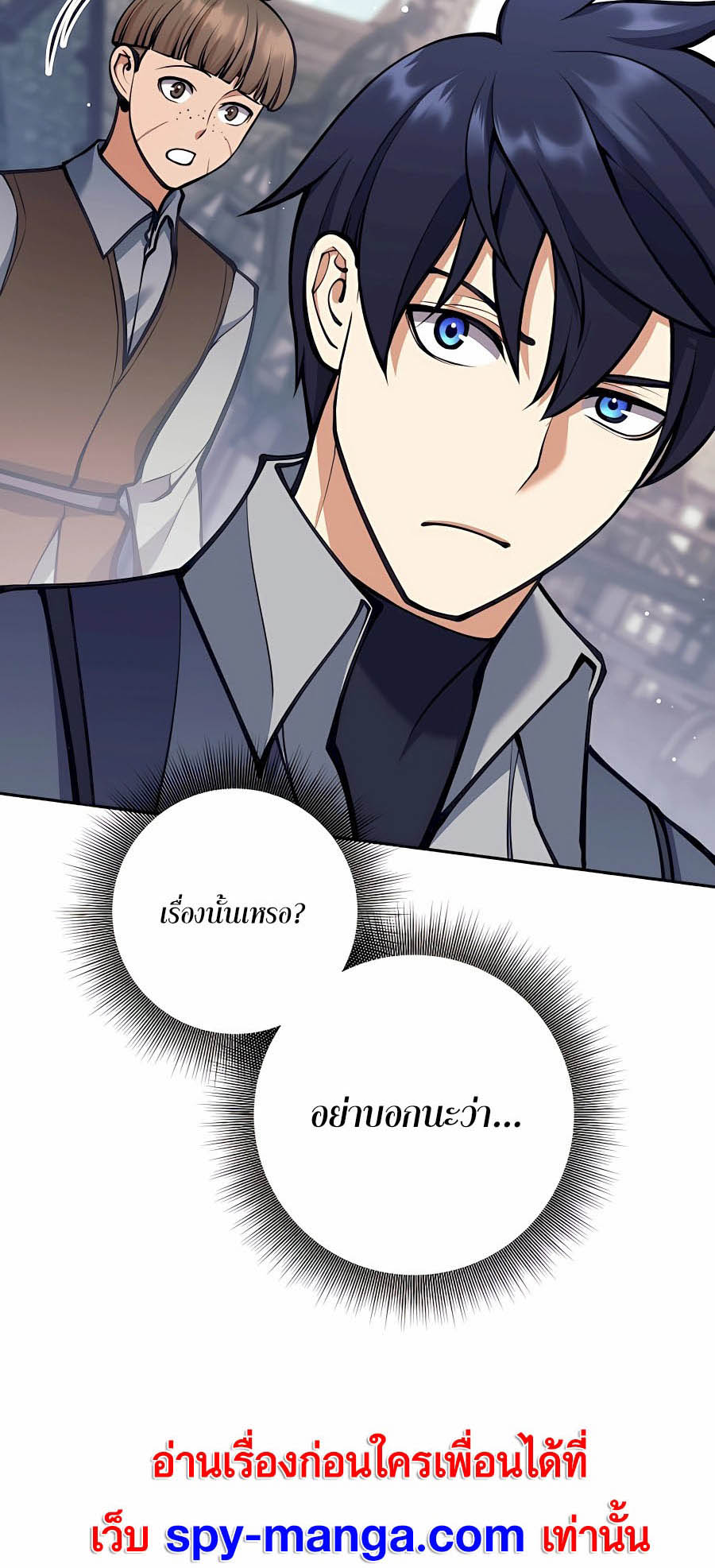 Trash of A Dark Fantasy ผมกลายเป็นตัวละครในเกมแนวดาร์กแฟนตาซี ตอนที่ 30 page 48