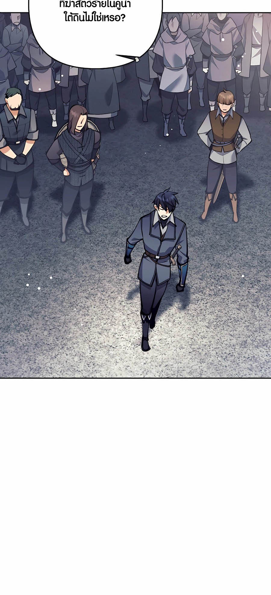 Trash of A Dark Fantasy ผมกลายเป็นตัวละครในเกมแนวดาร์กแฟนตาซี ตอนที่ 30 page 50