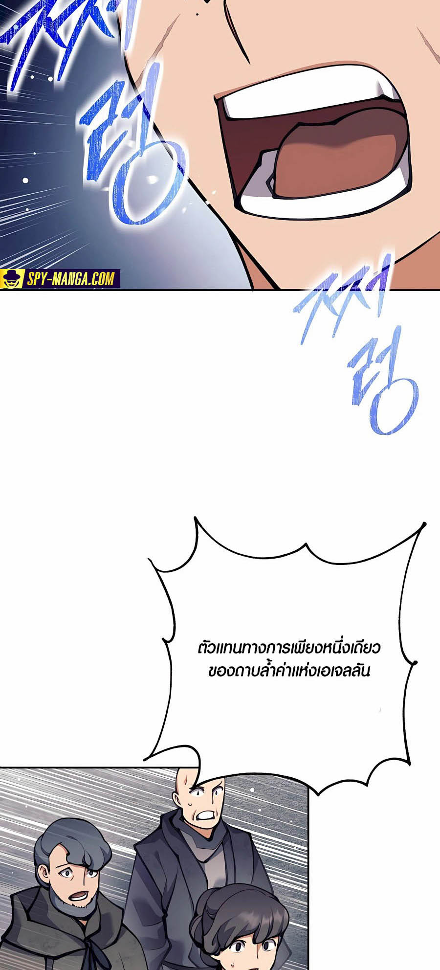 Trash of A Dark Fantasy ผมกลายเป็นตัวละครในเกมแนวดาร์กแฟนตาซี ตอนที่ 30 page 53