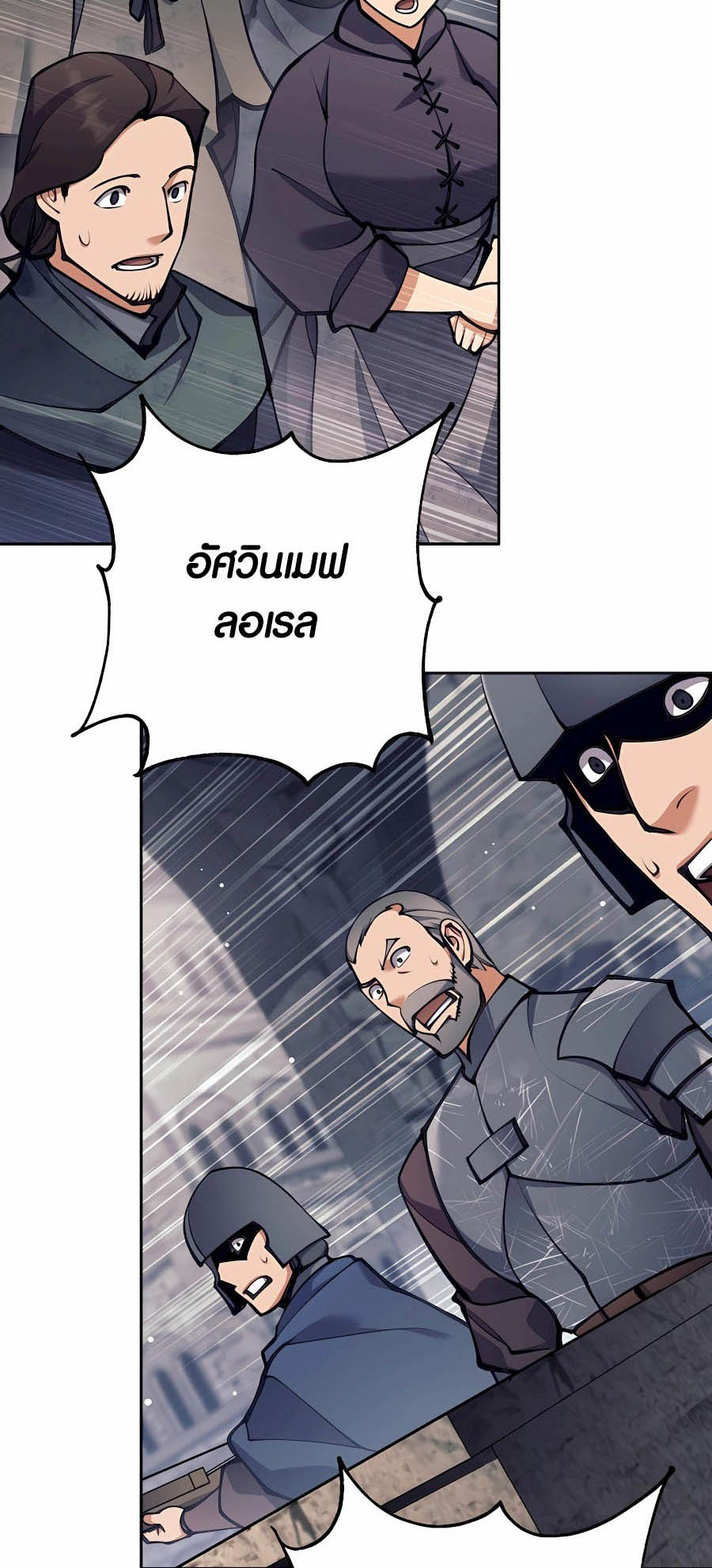 Trash of A Dark Fantasy ผมกลายเป็นตัวละครในเกมแนวดาร์กแฟนตาซี ตอนที่ 30 page 54