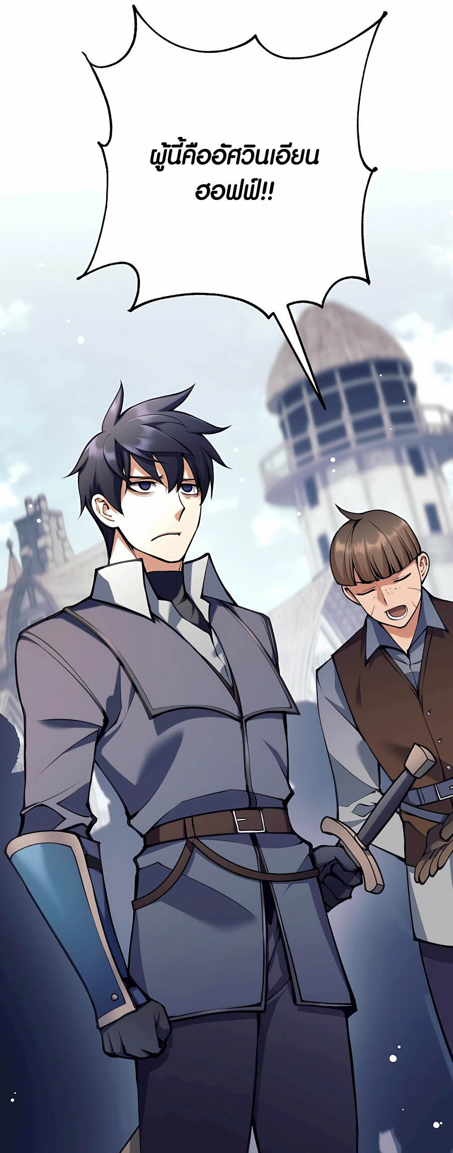 Trash of A Dark Fantasy ผมกลายเป็นตัวละครในเกมแนวดาร์กแฟนตาซี ตอนที่ 30 page 56