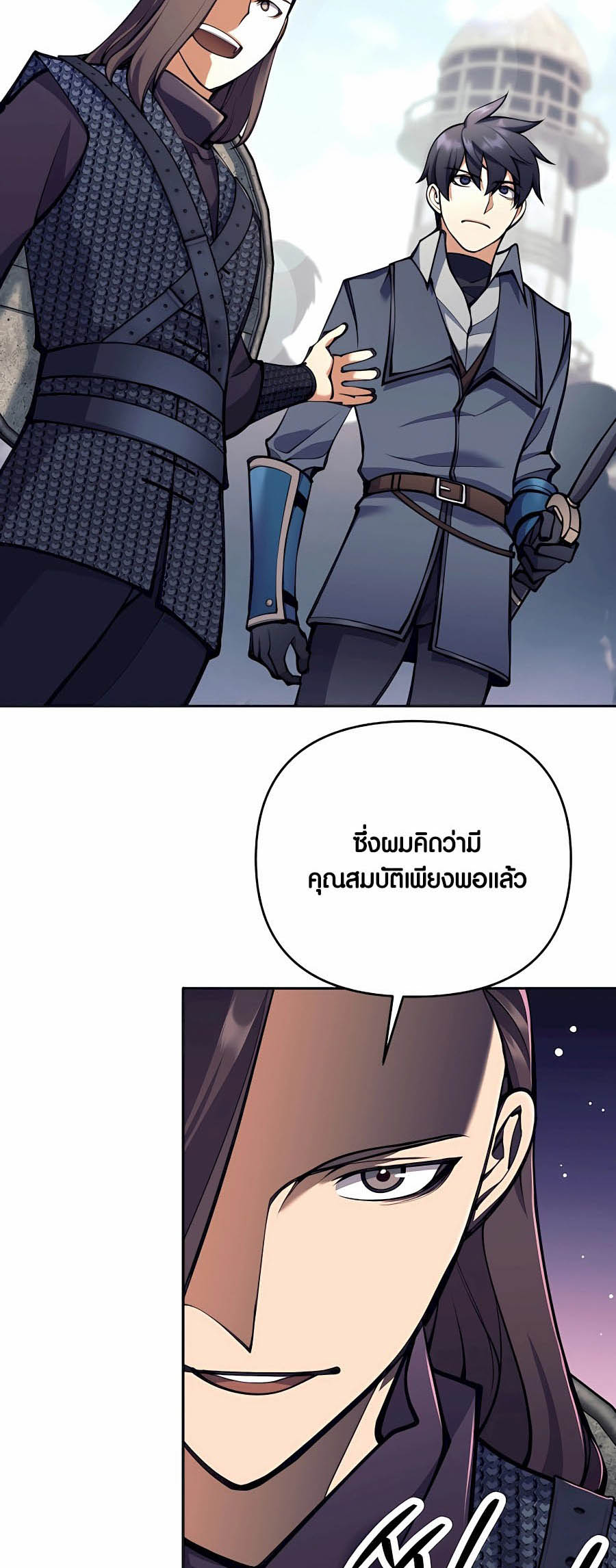 Trash of A Dark Fantasy ผมกลายเป็นตัวละครในเกมแนวดาร์กแฟนตาซี ตอนที่ 30 page 59