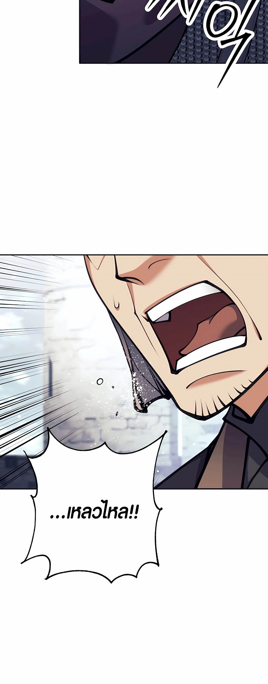 Trash of A Dark Fantasy ผมกลายเป็นตัวละครในเกมแนวดาร์กแฟนตาซี ตอนที่ 30 page 60