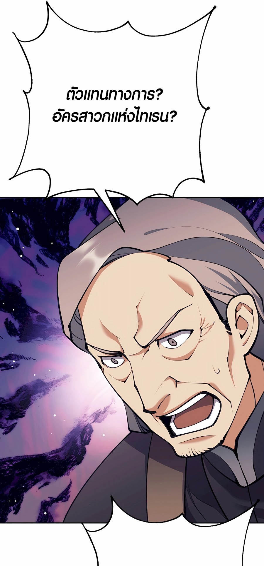 Trash of A Dark Fantasy ผมกลายเป็นตัวละครในเกมแนวดาร์กแฟนตาซี ตอนที่ 30 page 61