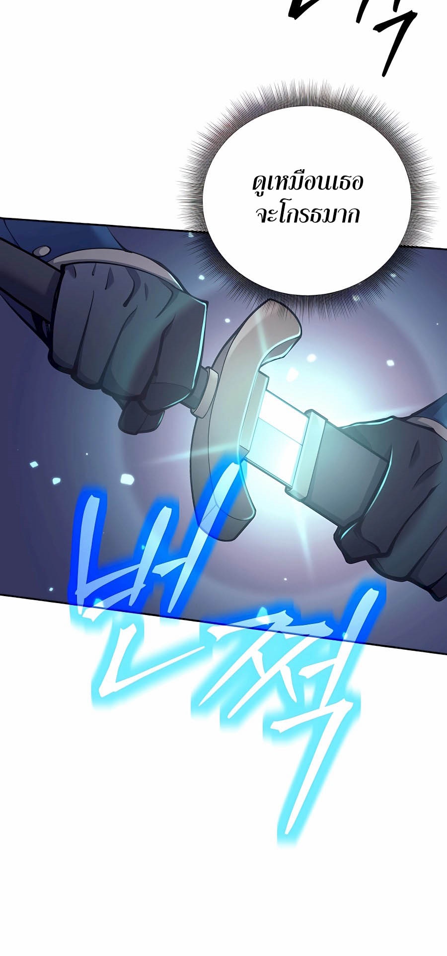 Trash of A Dark Fantasy ผมกลายเป็นตัวละครในเกมแนวดาร์กแฟนตาซี ตอนที่ 30 page 64