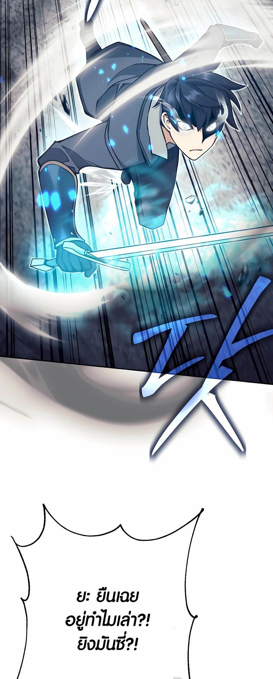 Trash of A Dark Fantasy ผมกลายเป็นตัวละครในเกมแนวดาร์กแฟนตาซี ตอนที่ 30 page 71