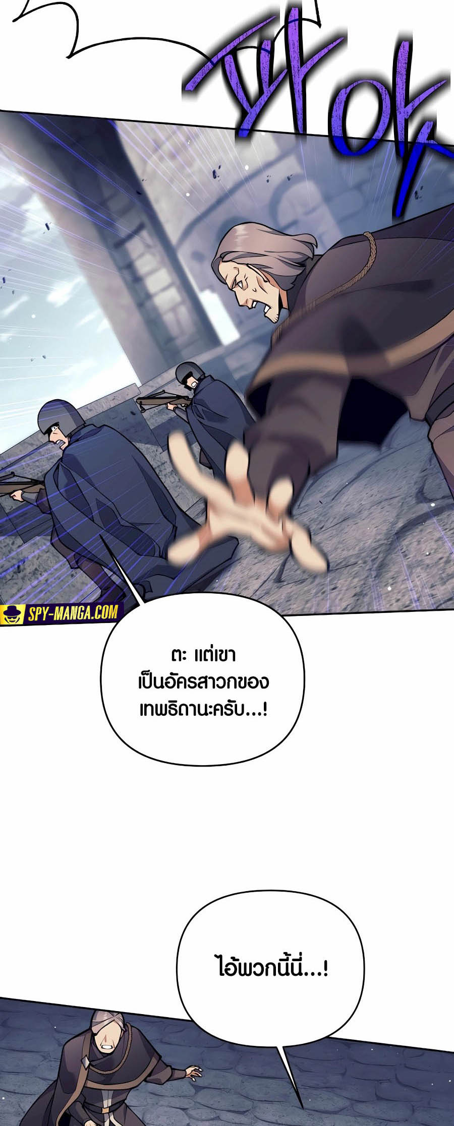 Trash of A Dark Fantasy ผมกลายเป็นตัวละครในเกมแนวดาร์กแฟนตาซี ตอนที่ 30 page 72