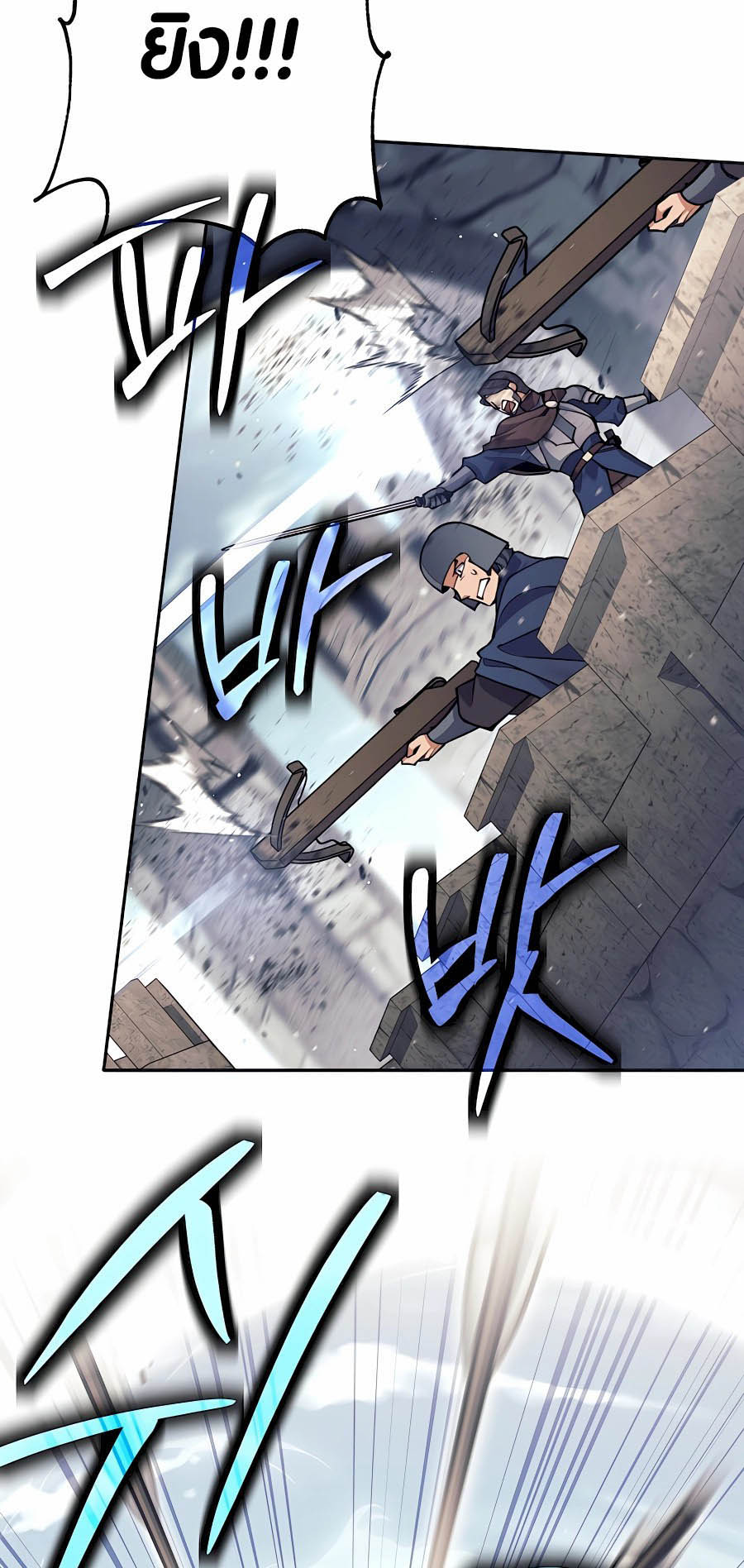 Trash of A Dark Fantasy ผมกลายเป็นตัวละครในเกมแนวดาร์กแฟนตาซี ตอนที่ 30 page 75