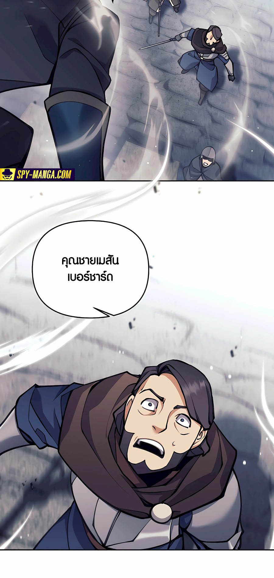 Trash of A Dark Fantasy ผมกลายเป็นตัวละครในเกมแนวดาร์กแฟนตาซี ตอนที่ 30 page 83