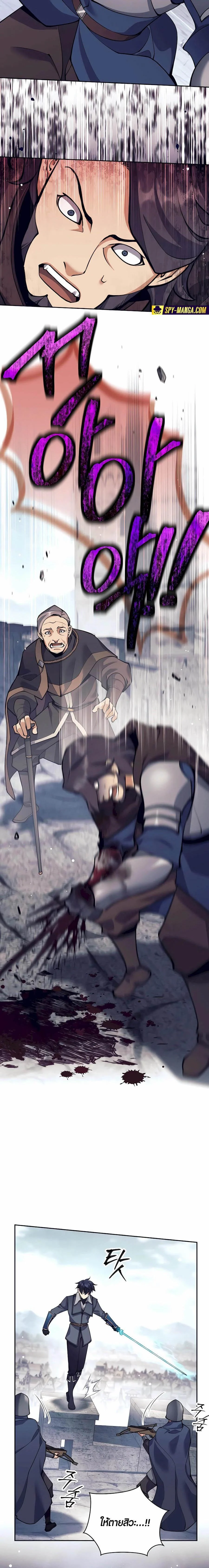 Trash of A Dark Fantasy ผมกลายเป็นตัวละครในเกมแนวดาร์กแฟนตาซี ตอนที่ 31 page 2