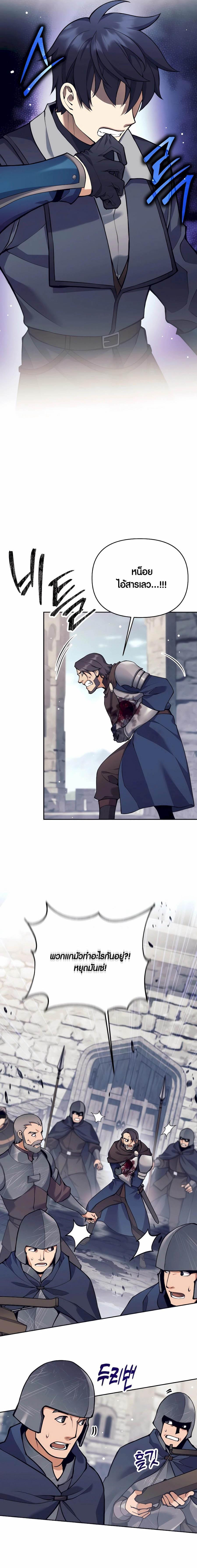 Trash of A Dark Fantasy ผมกลายเป็นตัวละครในเกมแนวดาร์กแฟนตาซี ตอนที่ 31 page 3