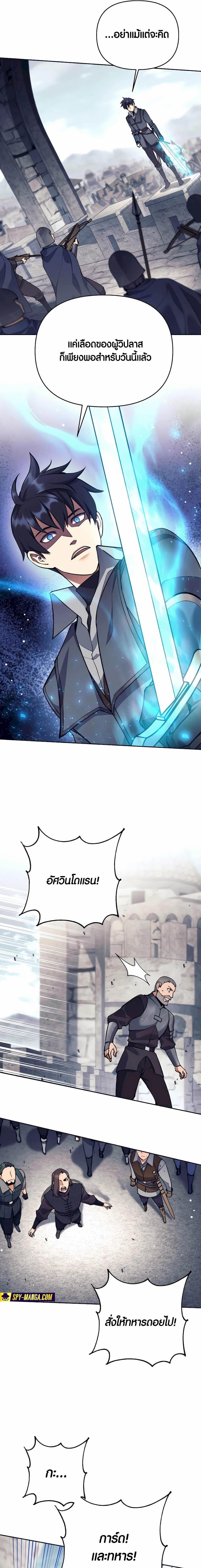 Trash of A Dark Fantasy ผมกลายเป็นตัวละครในเกมแนวดาร์กแฟนตาซี ตอนที่ 31 page 4