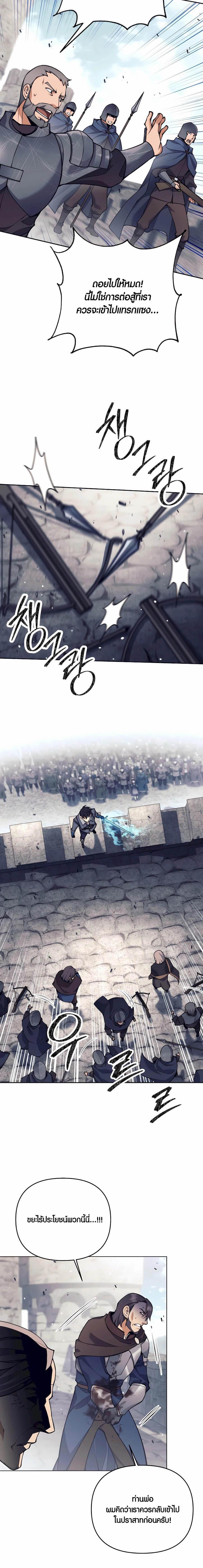 Trash of A Dark Fantasy ผมกลายเป็นตัวละครในเกมแนวดาร์กแฟนตาซี ตอนที่ 31 page 5