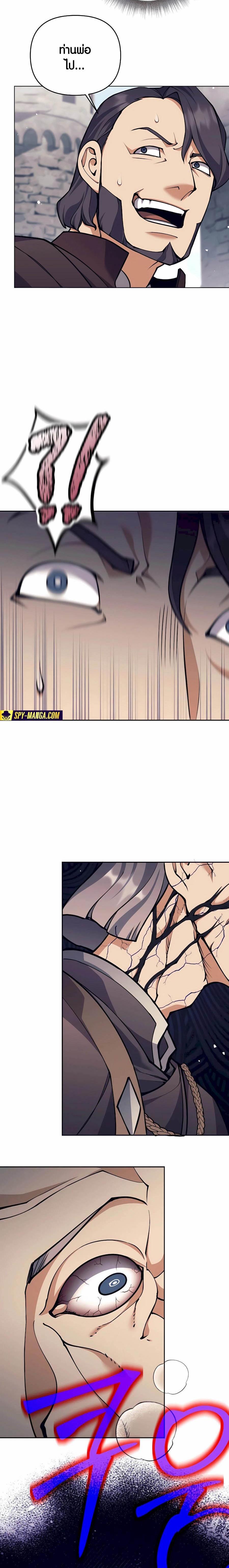 Trash of A Dark Fantasy ผมกลายเป็นตัวละครในเกมแนวดาร์กแฟนตาซี ตอนที่ 31 page 7