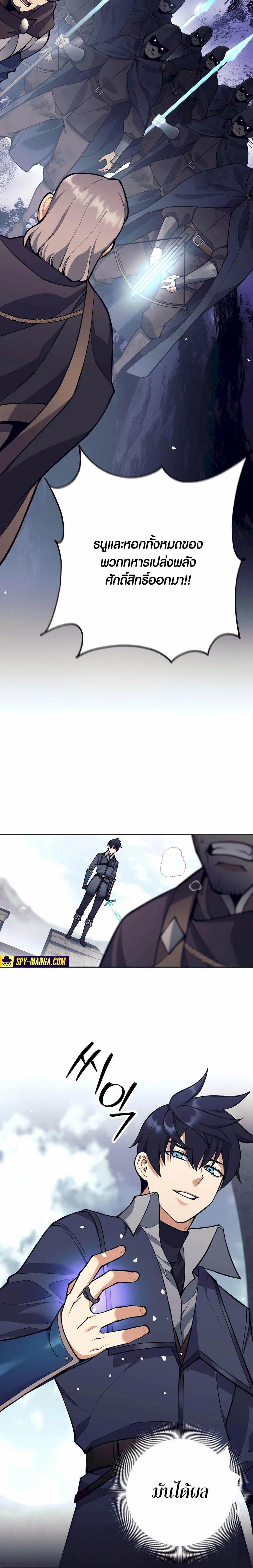 Trash of A Dark Fantasy ผมกลายเป็นตัวละครในเกมแนวดาร์กแฟนตาซี ตอนที่ 31 page 10