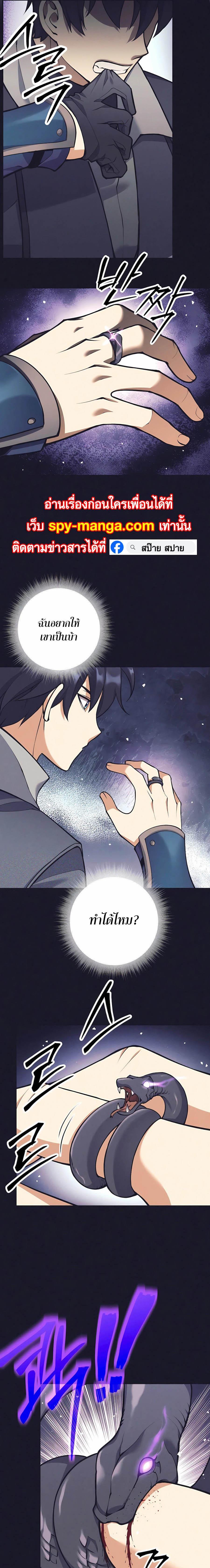 Trash of A Dark Fantasy ผมกลายเป็นตัวละครในเกมแนวดาร์กแฟนตาซี ตอนที่ 31 page 11