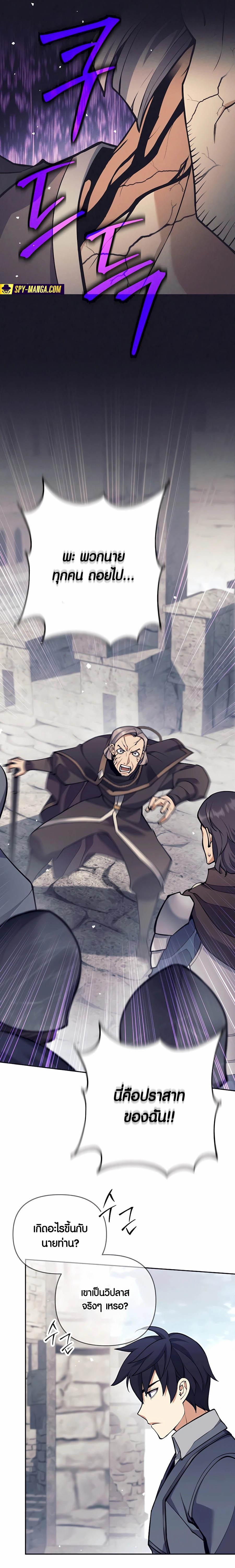 Trash of A Dark Fantasy ผมกลายเป็นตัวละครในเกมแนวดาร์กแฟนตาซี ตอนที่ 31 page 13