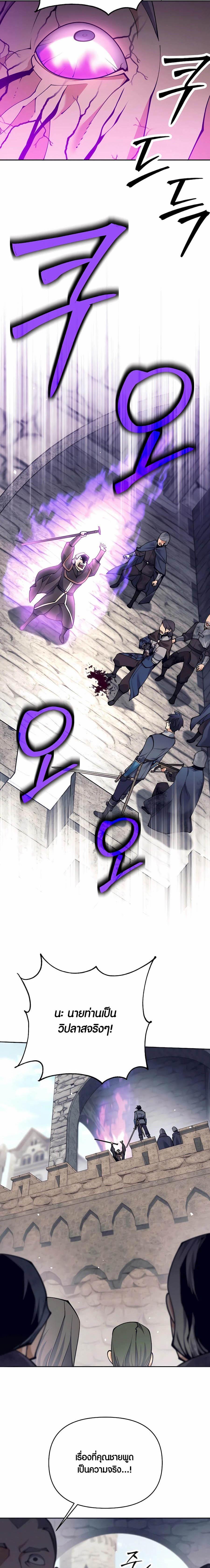 Trash of A Dark Fantasy ผมกลายเป็นตัวละครในเกมแนวดาร์กแฟนตาซี ตอนที่ 31 page 15