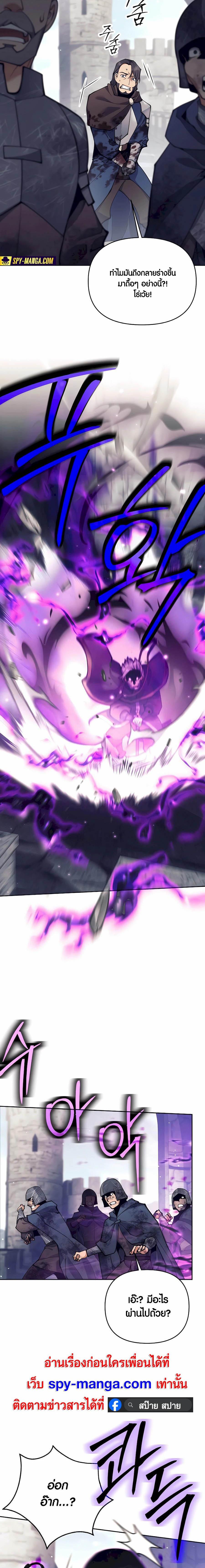 Trash of A Dark Fantasy ผมกลายเป็นตัวละครในเกมแนวดาร์กแฟนตาซี ตอนที่ 31 page 16