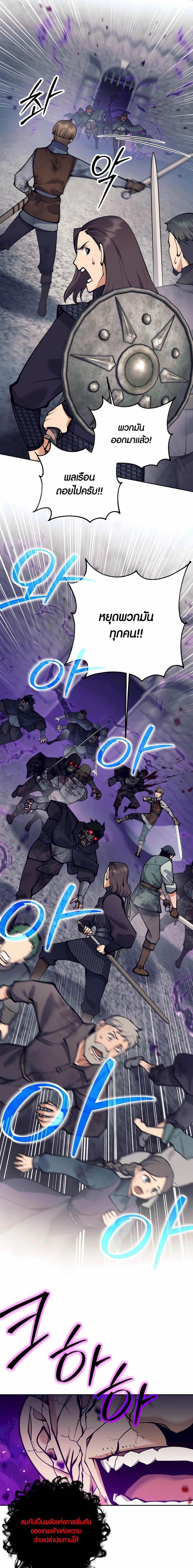 Trash of A Dark Fantasy ผมกลายเป็นตัวละครในเกมแนวดาร์กแฟนตาซี ตอนที่ 31 page 18