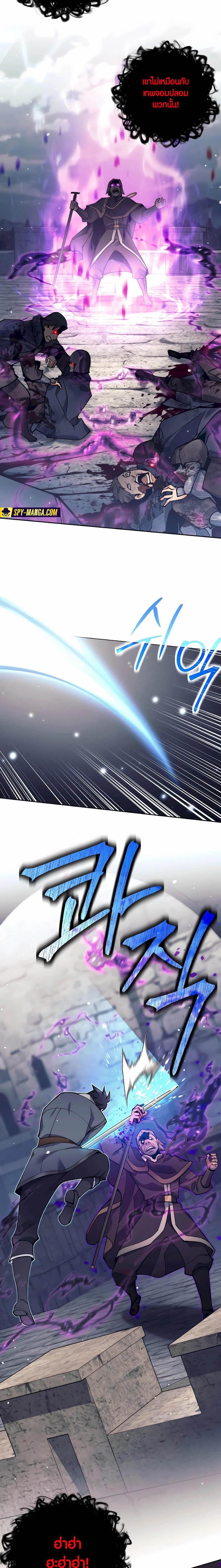 Trash of A Dark Fantasy ผมกลายเป็นตัวละครในเกมแนวดาร์กแฟนตาซี ตอนที่ 31 page 19