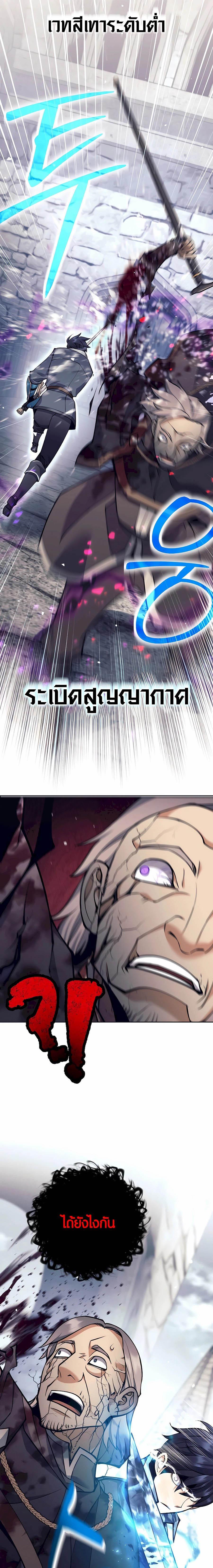 Trash of A Dark Fantasy ผมกลายเป็นตัวละครในเกมแนวดาร์กแฟนตาซี ตอนที่ 31 page 21