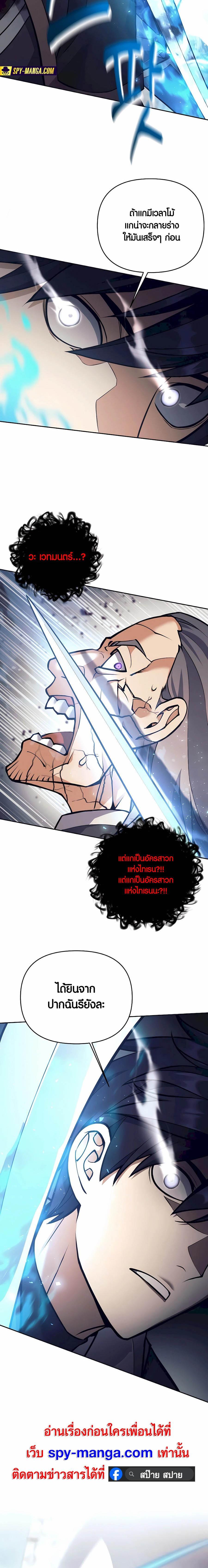 Trash of A Dark Fantasy ผมกลายเป็นตัวละครในเกมแนวดาร์กแฟนตาซี ตอนที่ 31 page 22