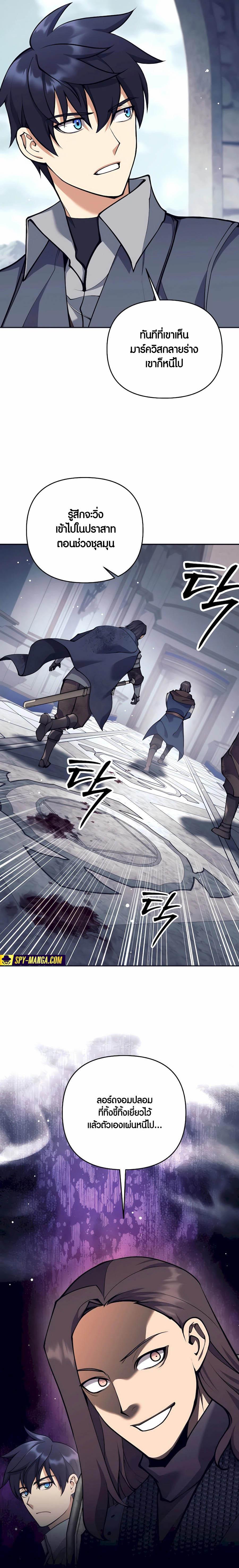 Trash of A Dark Fantasy ผมกลายเป็นตัวละครในเกมแนวดาร์กแฟนตาซี ตอนที่ 31 page 27