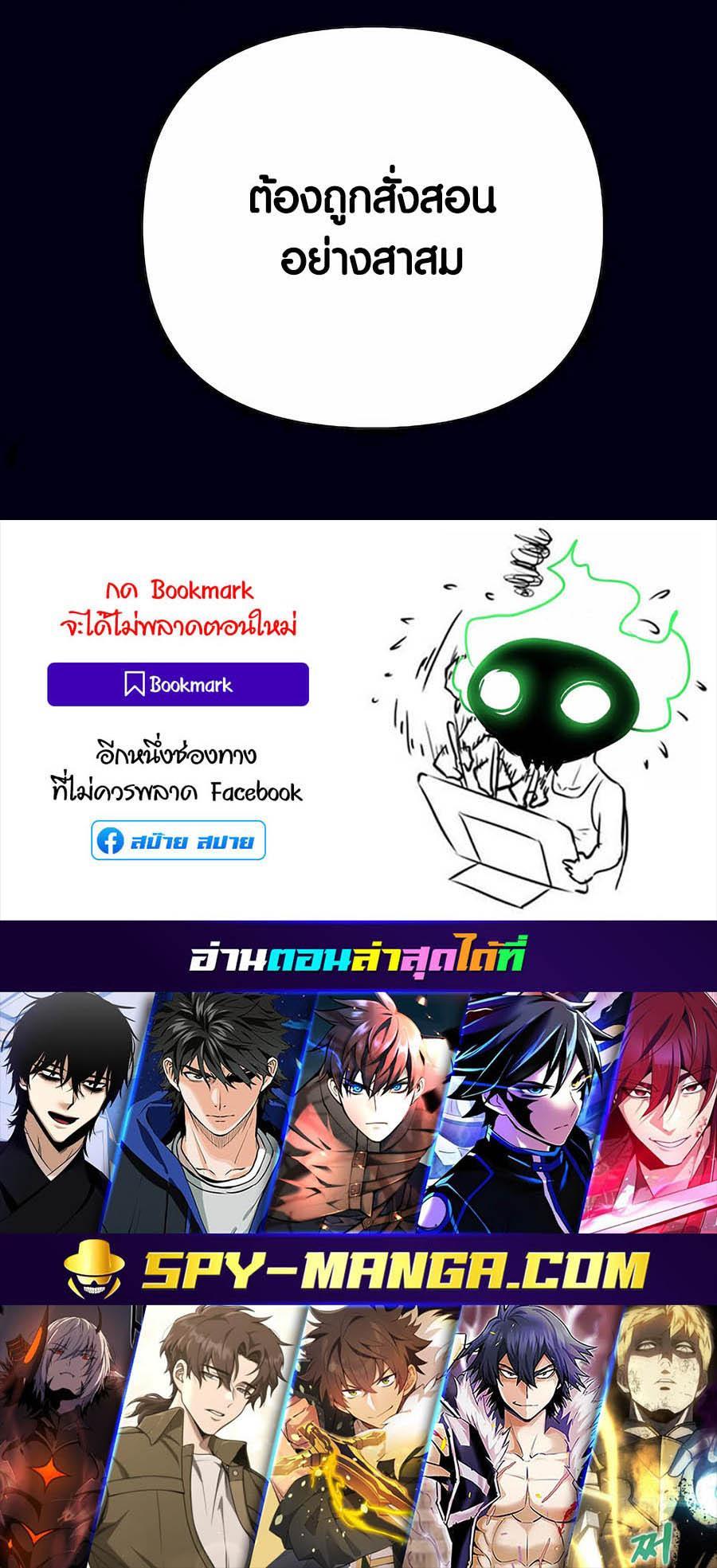 Trash of A Dark Fantasy ผมกลายเป็นตัวละครในเกมแนวดาร์กแฟนตาซี ตอนที่ 31 page 28