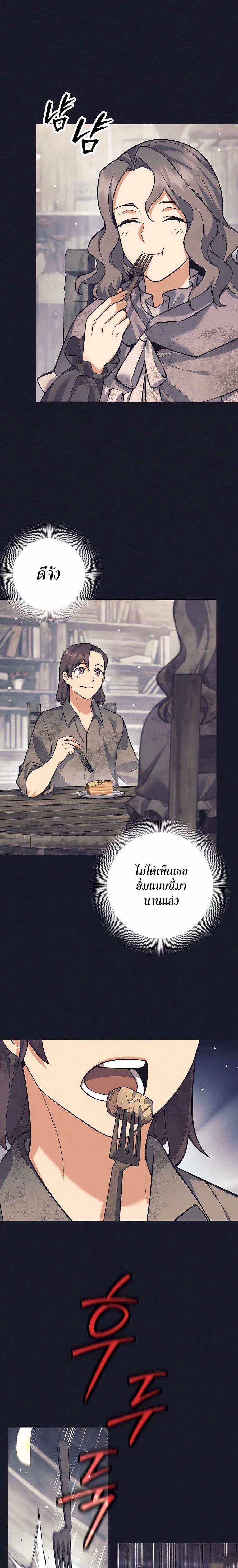 Trash of A Dark Fantasy ผมกลายเป็นตัวละครในเกมแนวดาร์กแฟนตาซี ตอนที่ 32 page 1