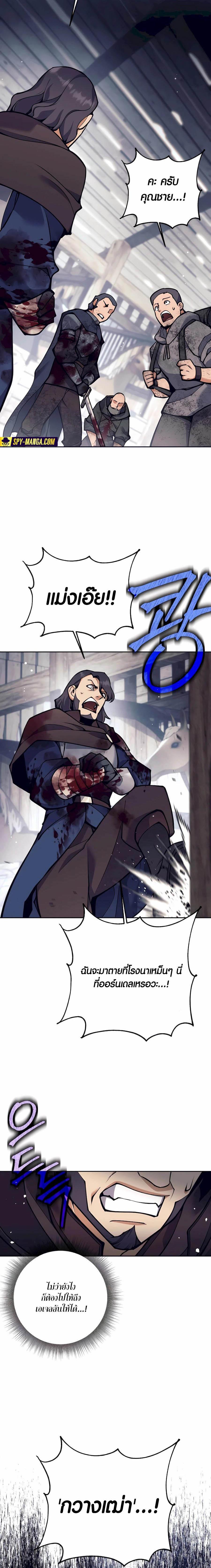 Trash of A Dark Fantasy ผมกลายเป็นตัวละครในเกมแนวดาร์กแฟนตาซี ตอนที่ 32 page 4