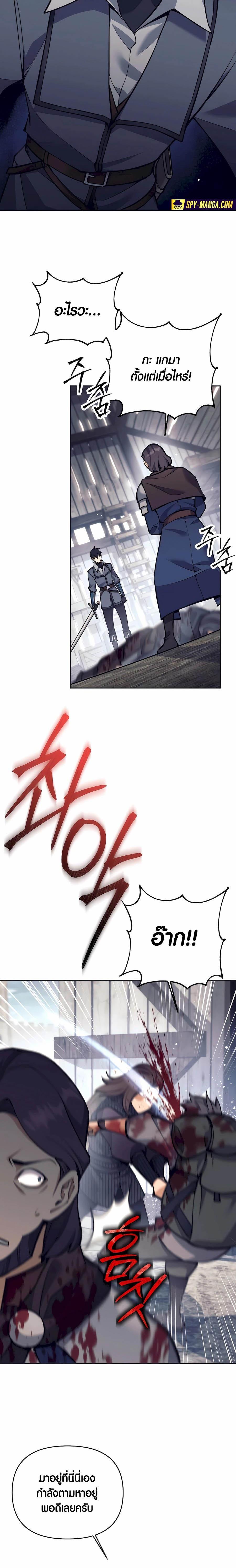 Trash of A Dark Fantasy ผมกลายเป็นตัวละครในเกมแนวดาร์กแฟนตาซี ตอนที่ 32 page 7