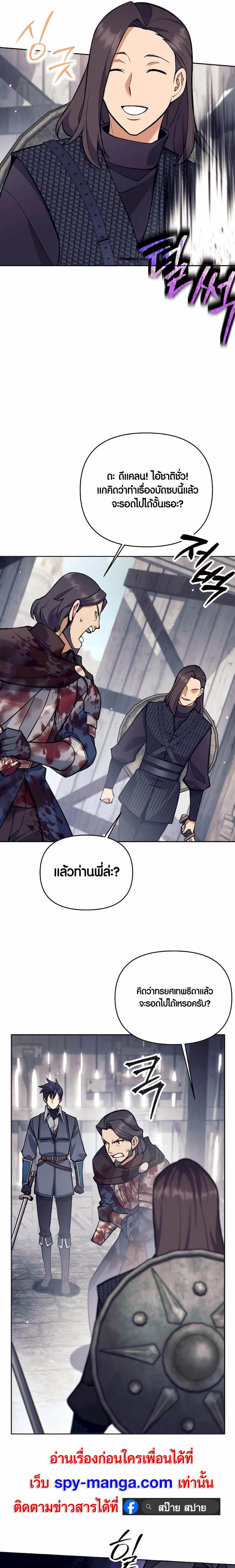 Trash of A Dark Fantasy ผมกลายเป็นตัวละครในเกมแนวดาร์กแฟนตาซี ตอนที่ 32 page 8