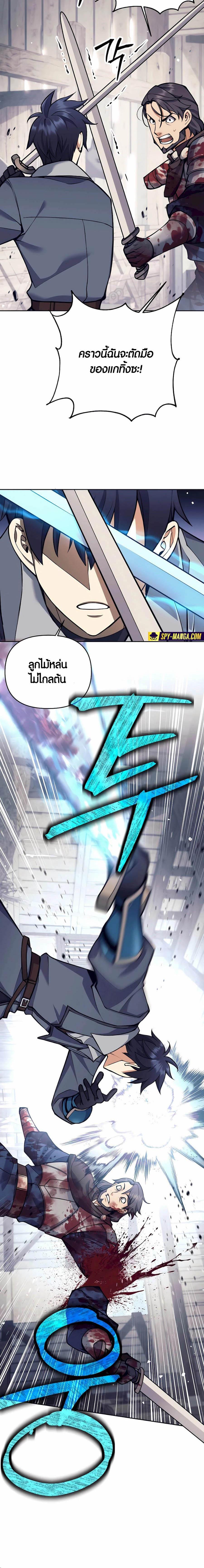 Trash of A Dark Fantasy ผมกลายเป็นตัวละครในเกมแนวดาร์กแฟนตาซี ตอนที่ 32 page 10